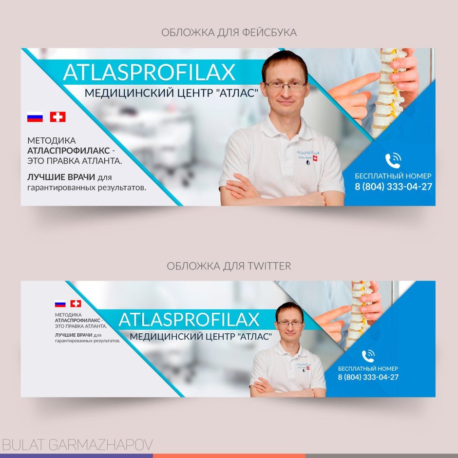 Окна Баринов