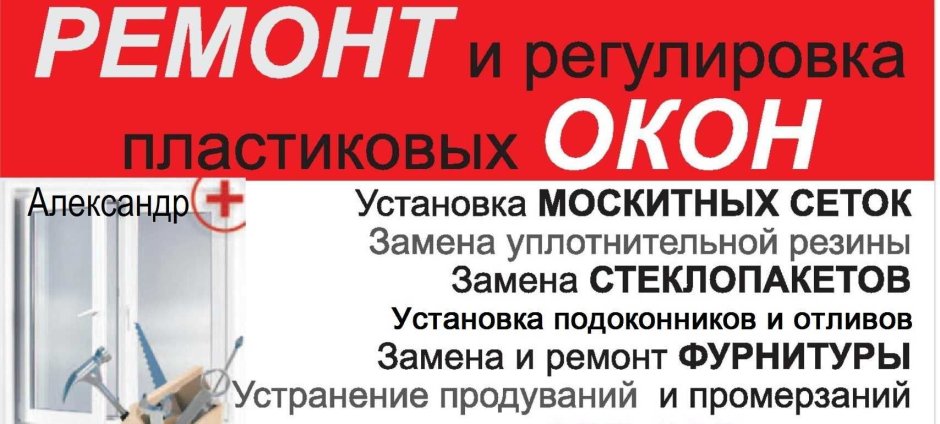 Лендинг окна ПВХ