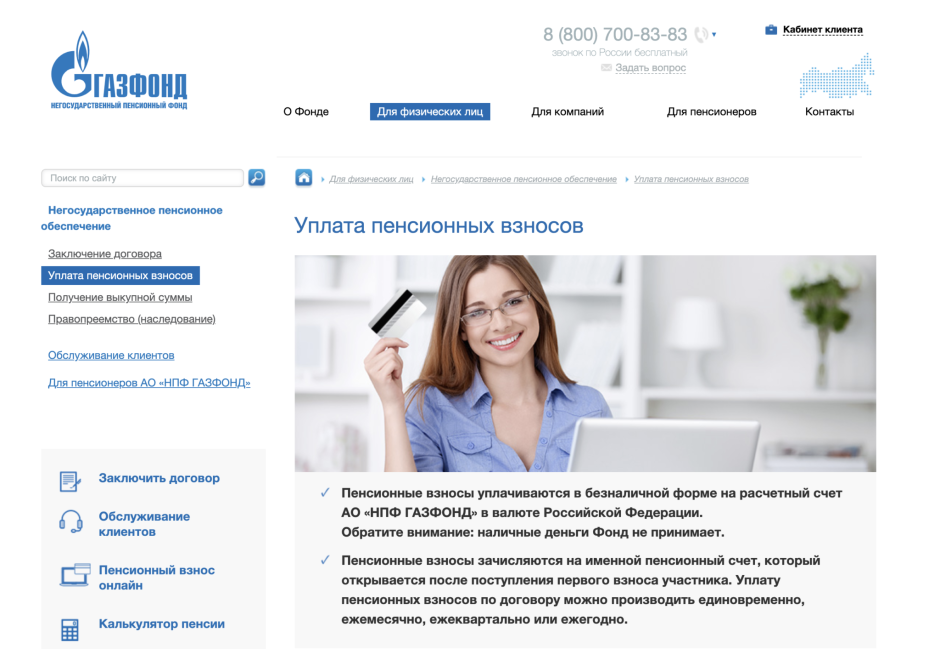 ПФР Ростовской области