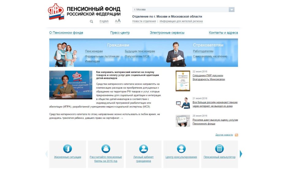 Портал государственных услуг Российской Федерации пенсионный фонд