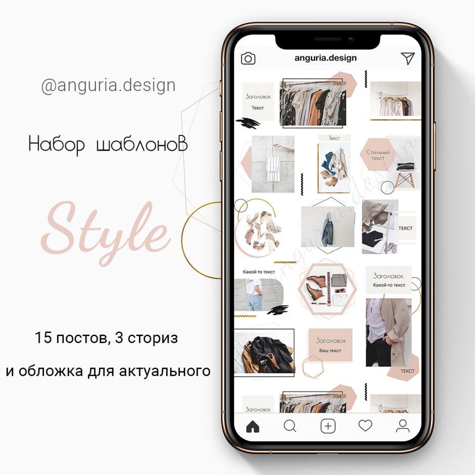 Instagram Feed Design