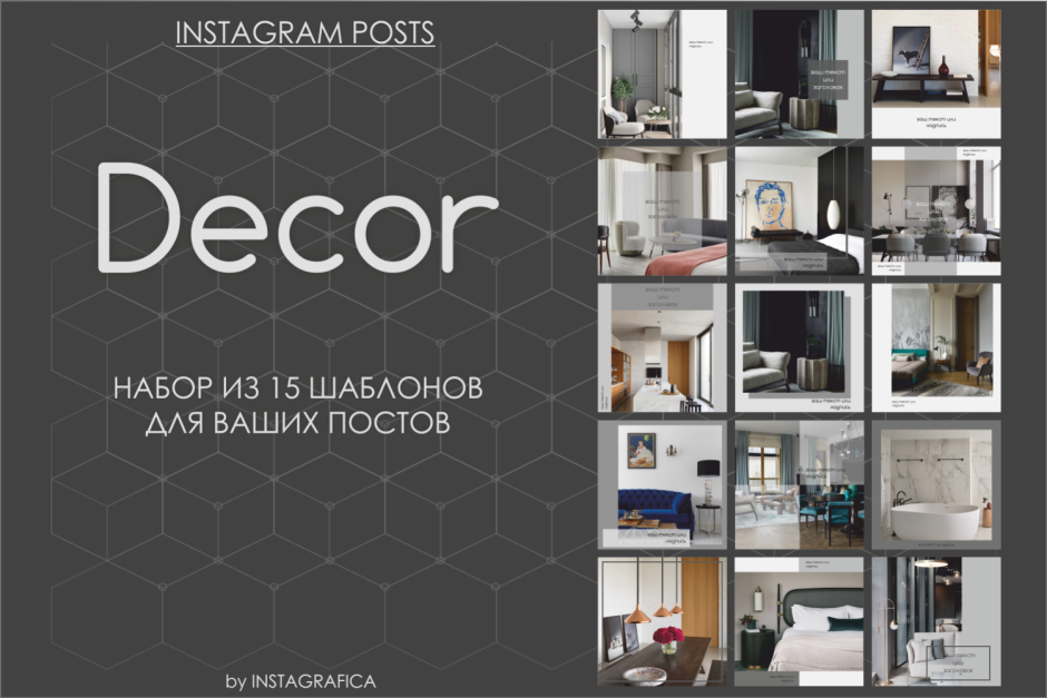 Лента Инстаграм шаблон