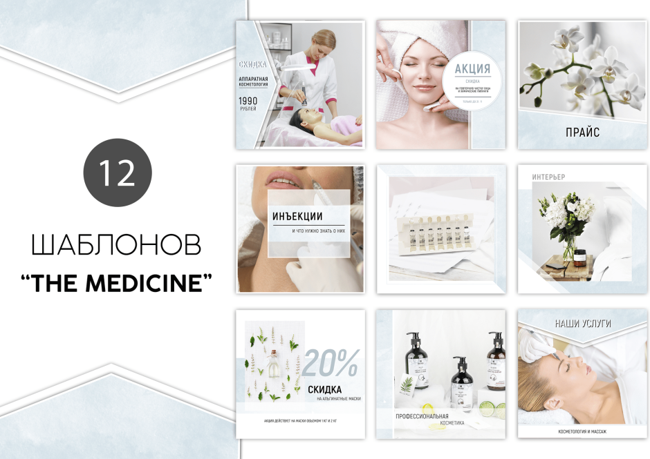 Строгий шаблон для Инстаграм