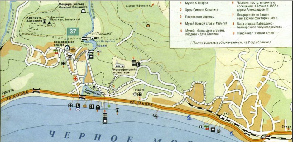 Замок Баграта Сухум