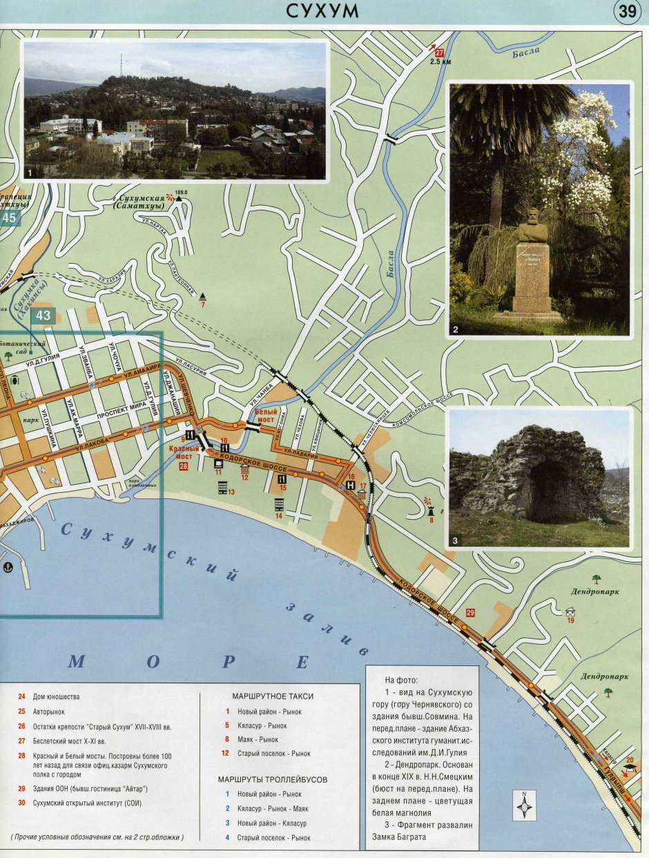 Келасурская стена Сухум