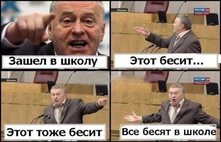 Квартира Жириновского