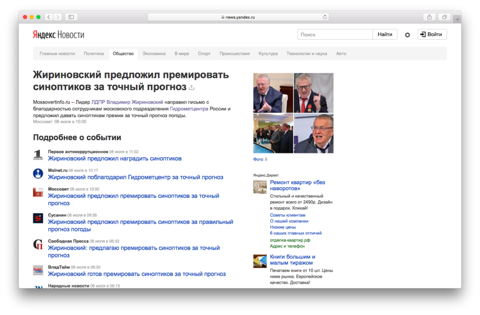 Резиденция Кирилла в Переделкино