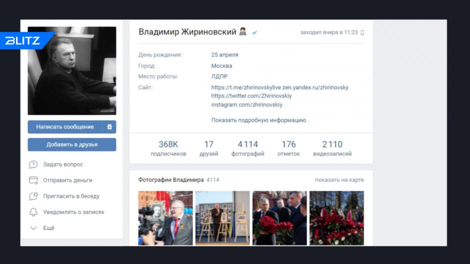 Владимир Жириновский вес