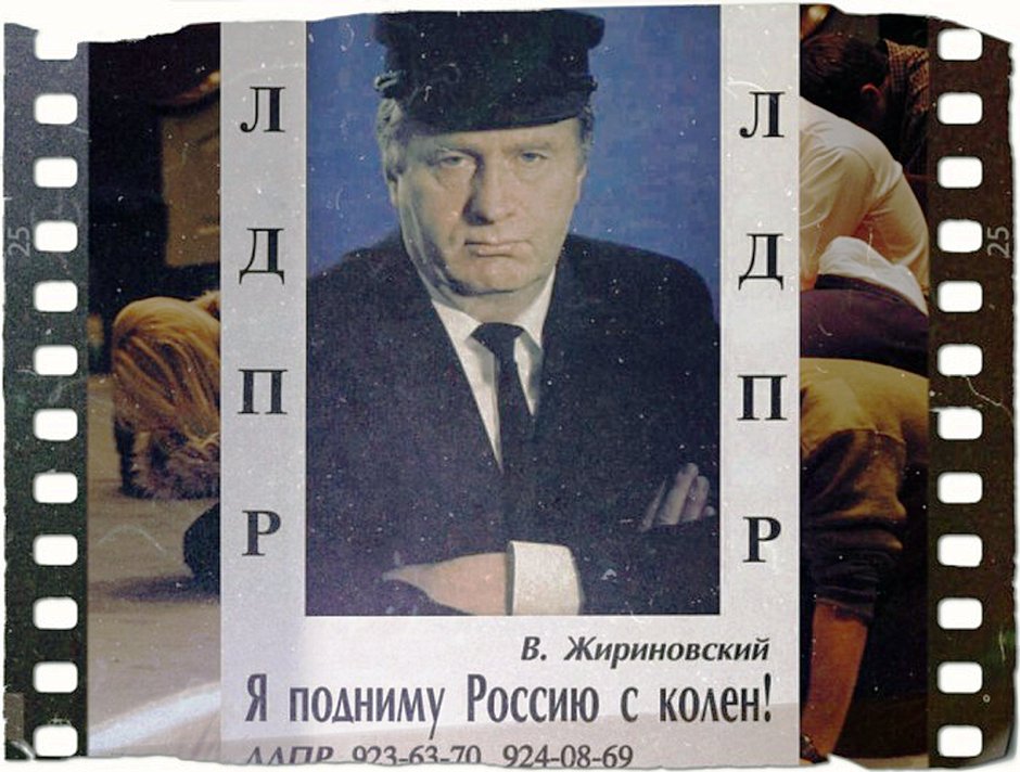 Владимир Жириновский 2018