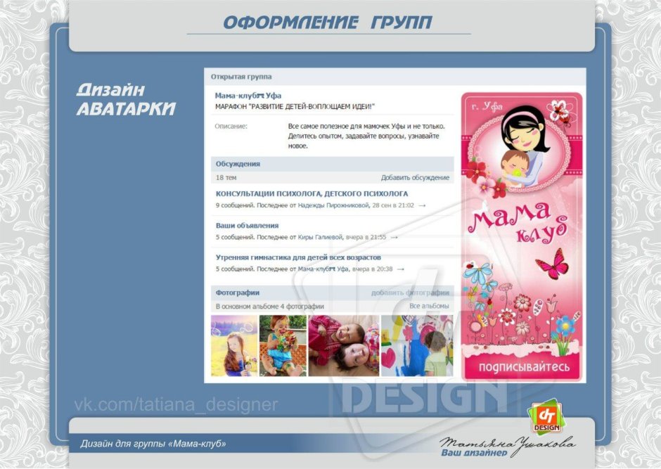 ВКОНТАКТЕ редизайн