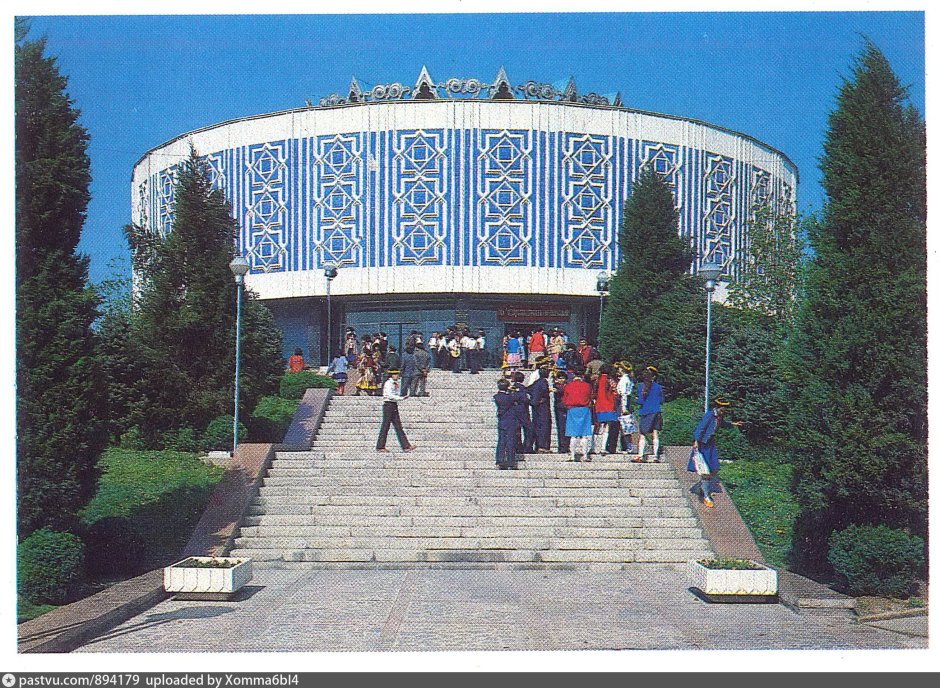 Концертный зал Дружба народов в Ташкенте