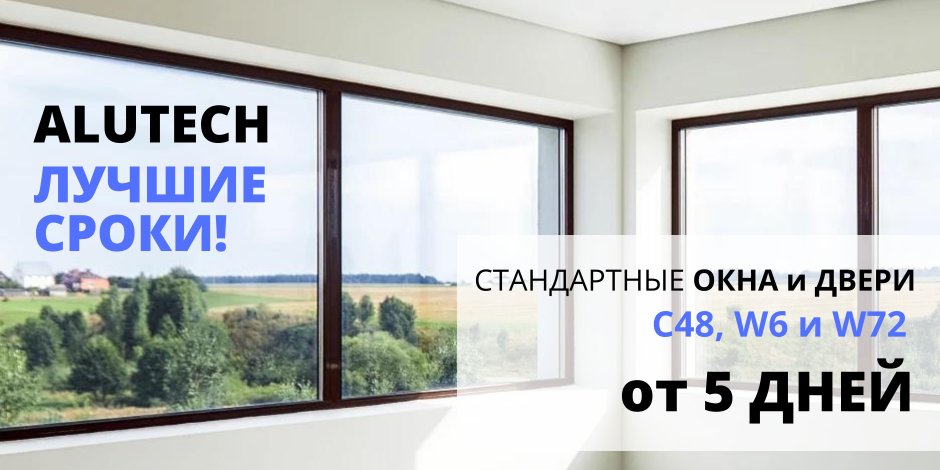 Schtandart окна логотип