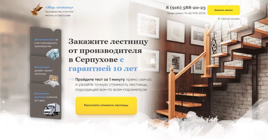 Металлокаркас лестницы монокосоур