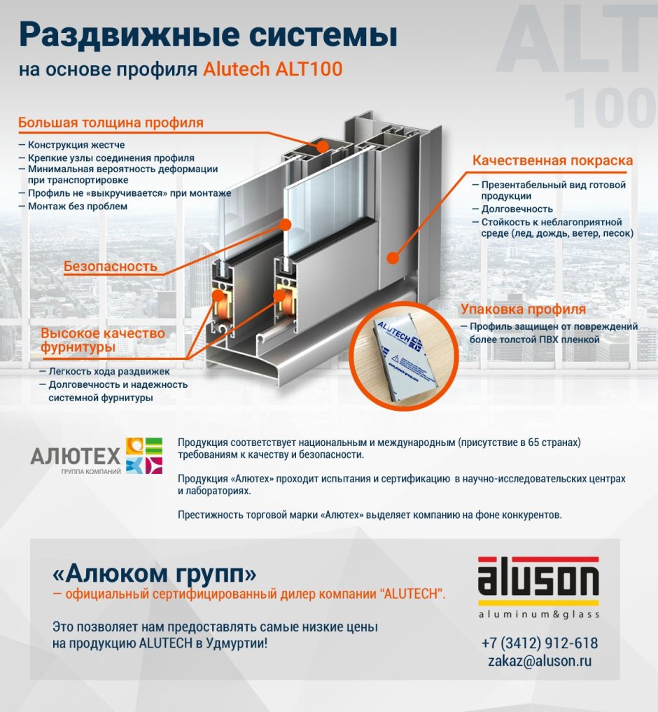 Ступеньки вакансия