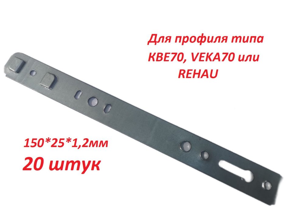 Оконная пластина по ЗУБР 150 Х 25 Х 1.2 мм