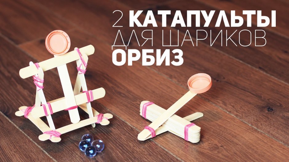 Машинка катапульта 3