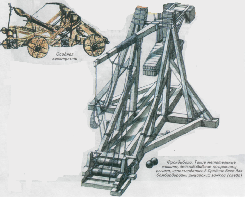 Catapult