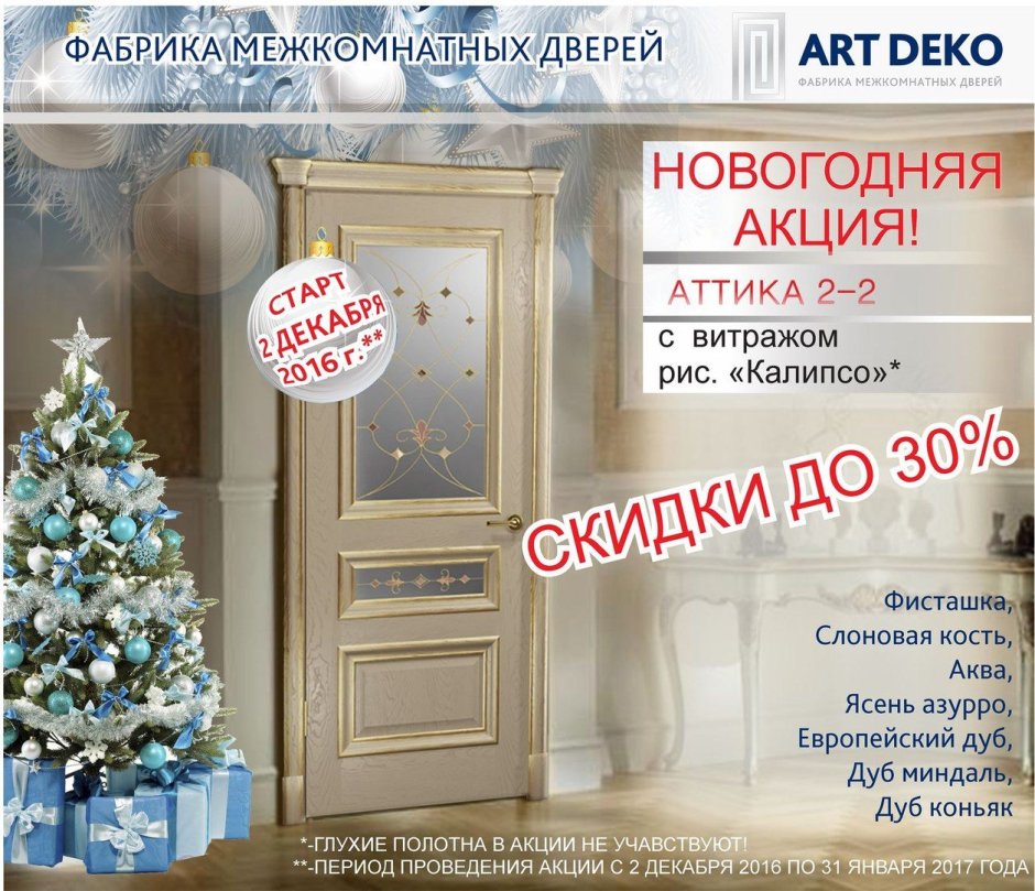 Дверь террасная Рехау