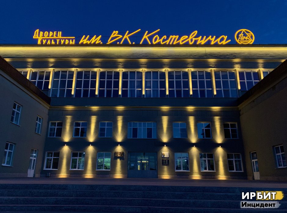 Ирбит площадь Костевича