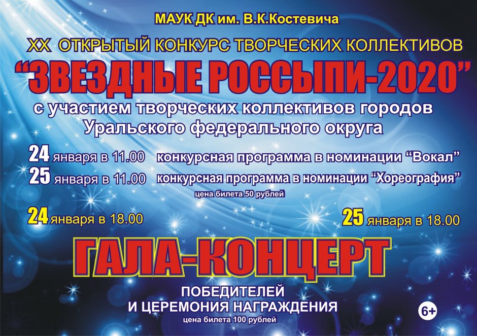 ДК Современник Ирбит