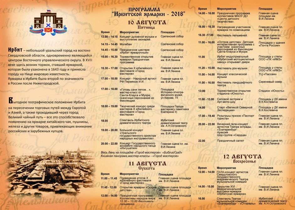 Расписание врачей специалистов