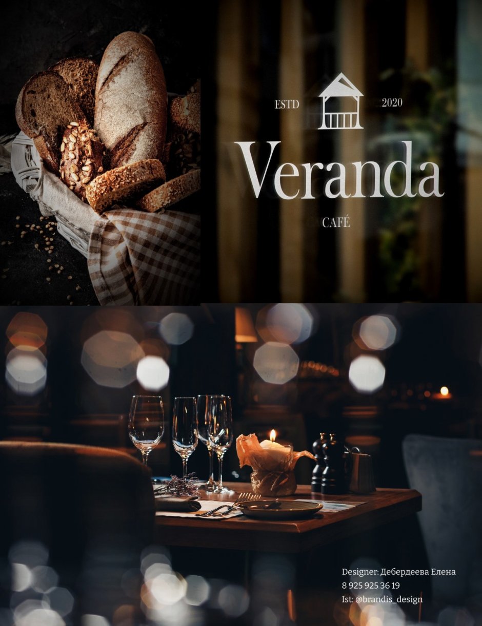 Лого кафе Veranda