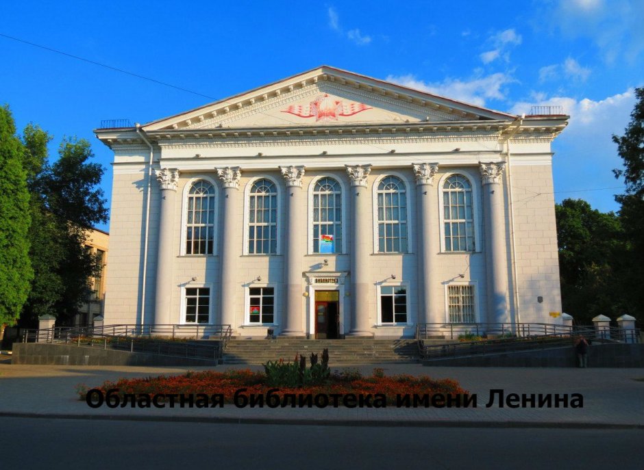 Дворец бракосочетания Челябинск