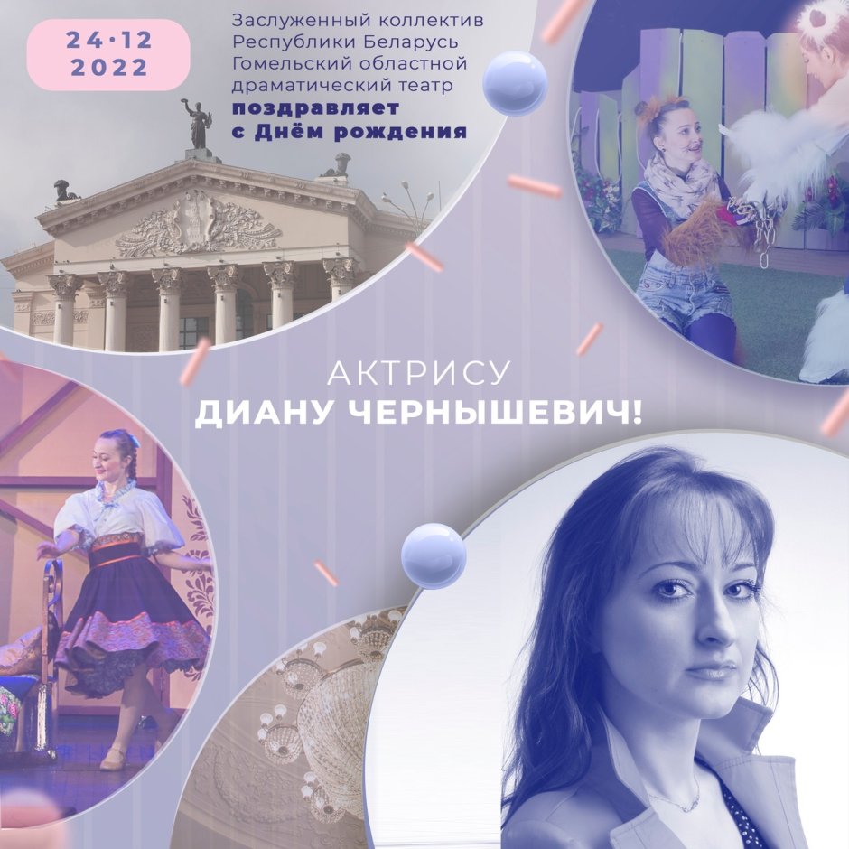 План Гомельского парка
