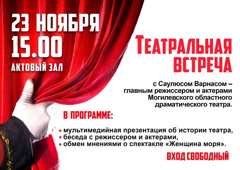 Гомель дворец
