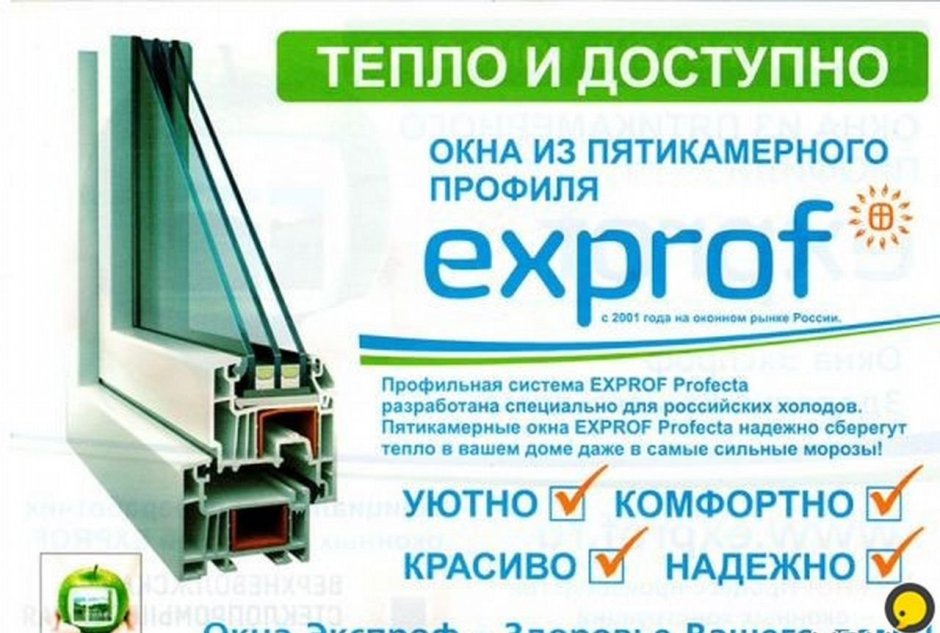 Профиль EXPROF Profecta 70 мм