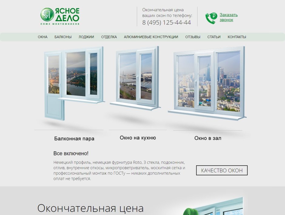 Казахстан пластиковые окна фирмы