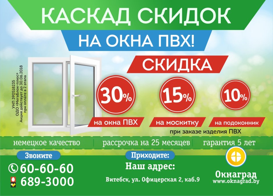 Пластиковое окно