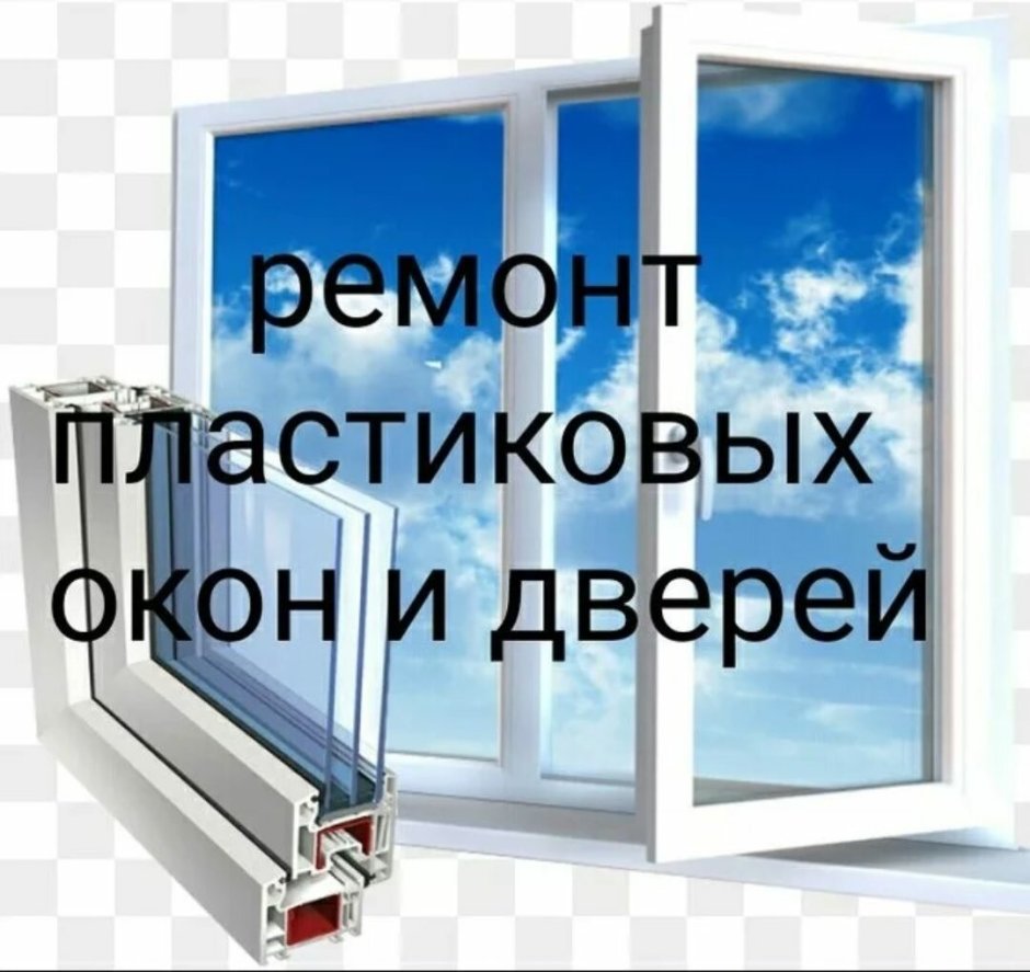 Лендинг пластиковые окна