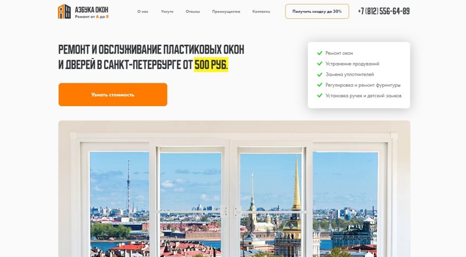 Пластиковое окно