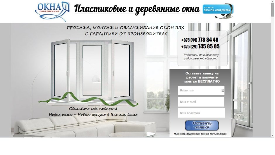 Пластиковые окна баннер