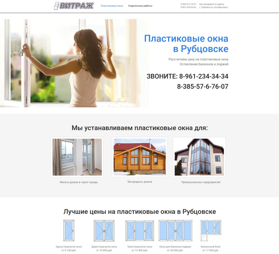 Листовка остекление балконов