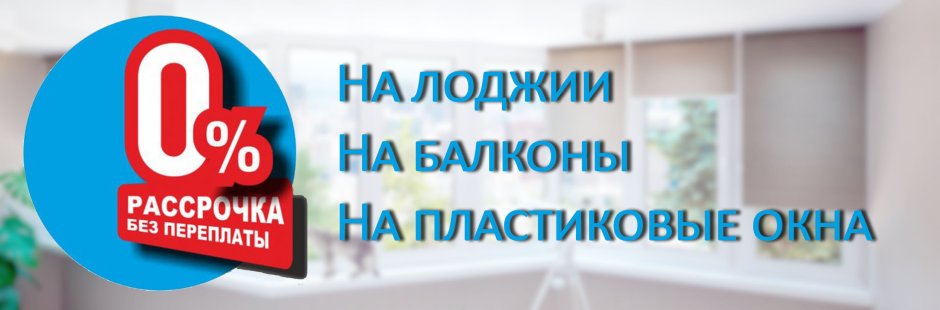 Название фирмы пластиковых окон
