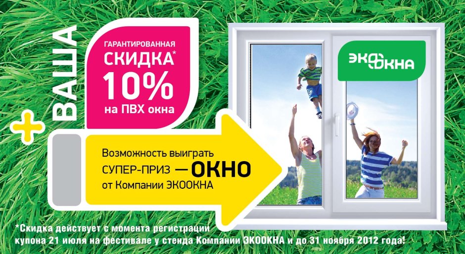 Окна ПВХ