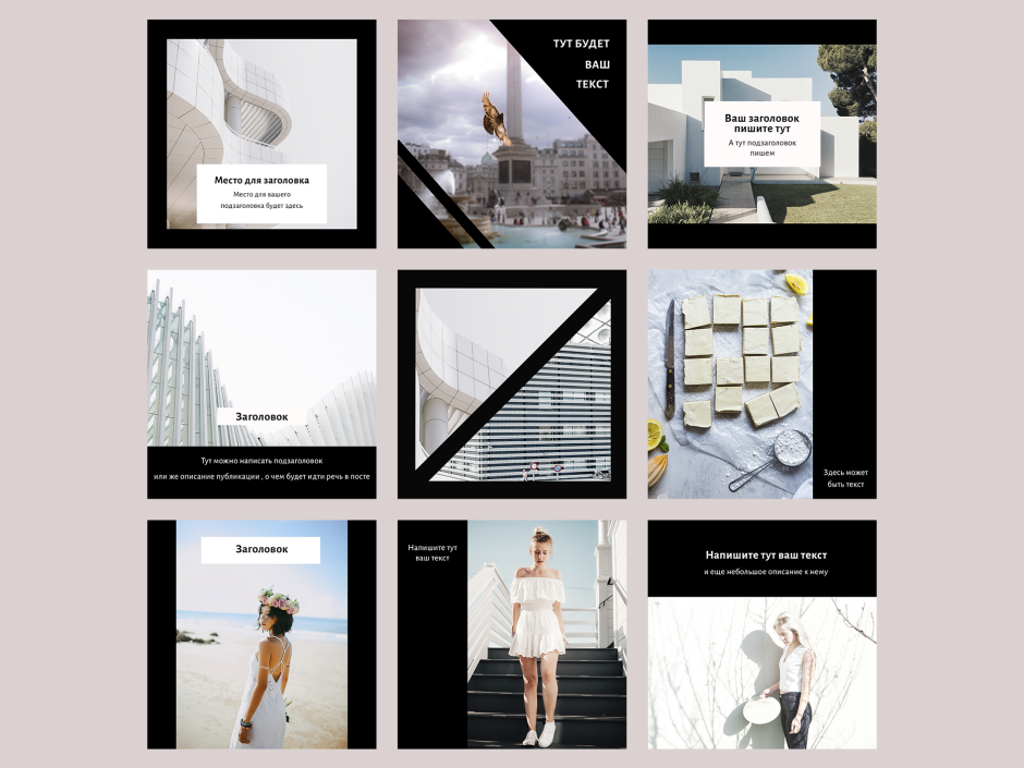 Instagram Template Interior