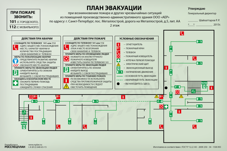 Лестница тросовая спасательная 25 м