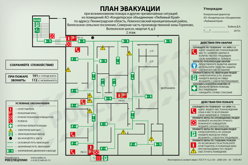 Пожарная эвакуационная лестница Kidde KL-2s