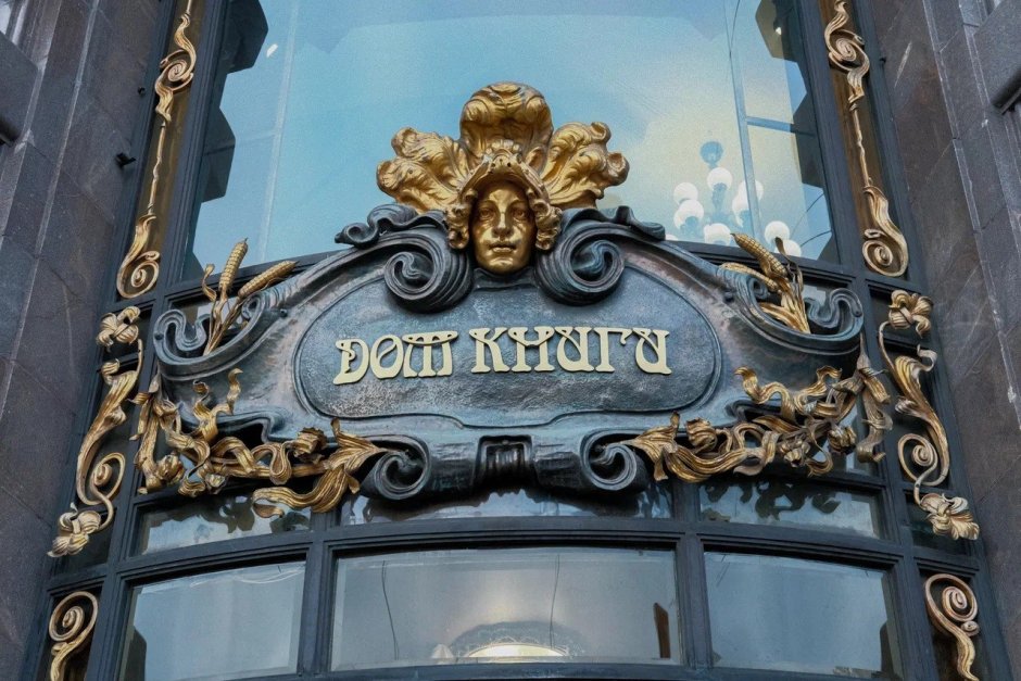 Дом Зингера в Санкт-Петербурге