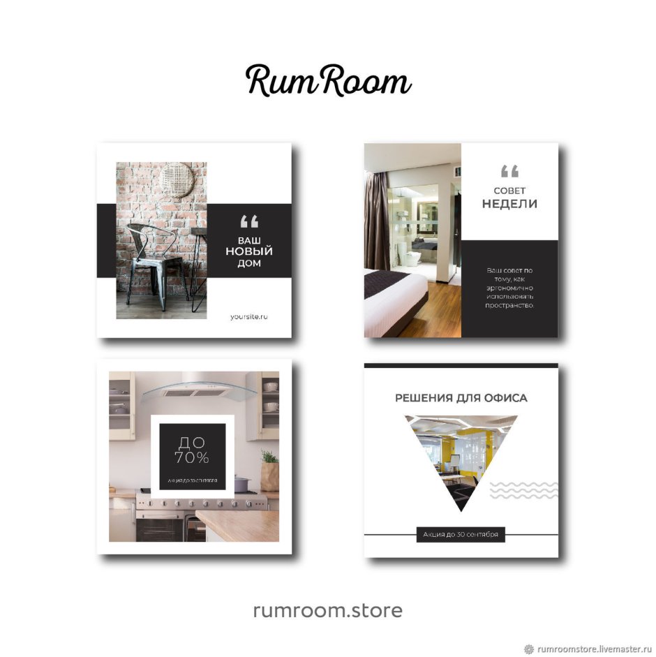 Instagram Template Interior