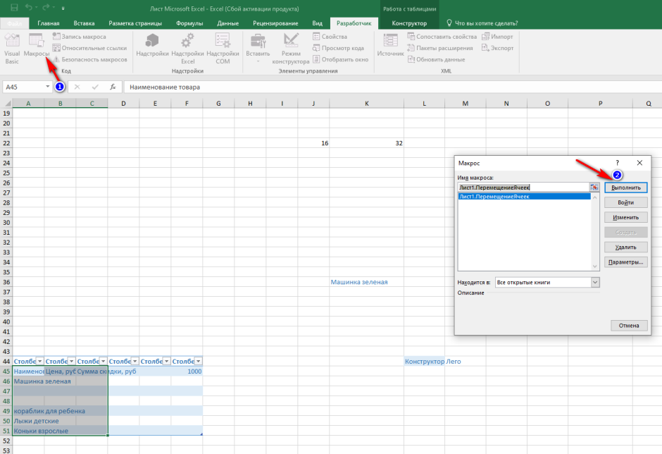 Консолидация данных в excel