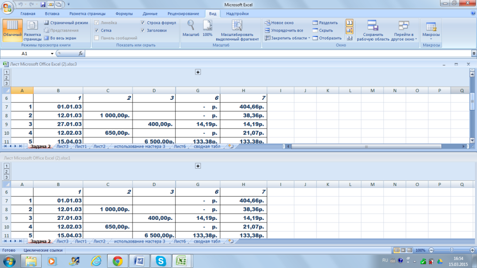 Интерфейс программы Microsoft excel 2016