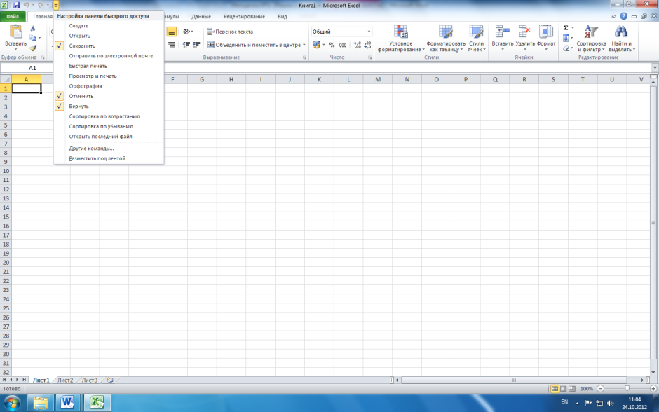 Возможности применения шаблонов excel