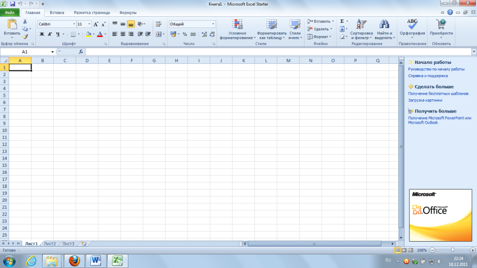 Microsoft excel электронные таблицы
