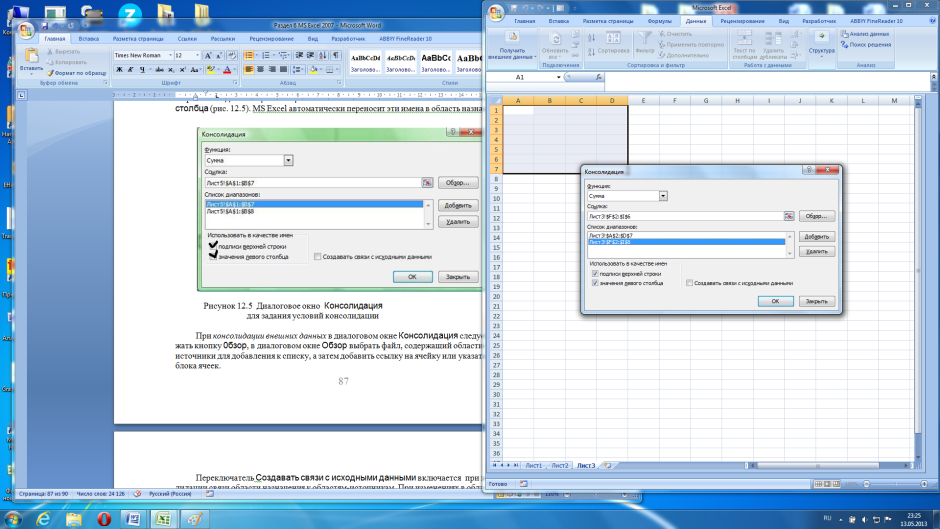 Интерфейс MS excel 2007
