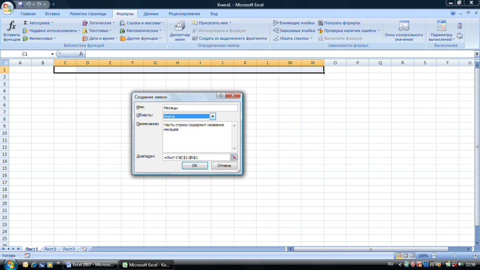 Excel вид окна