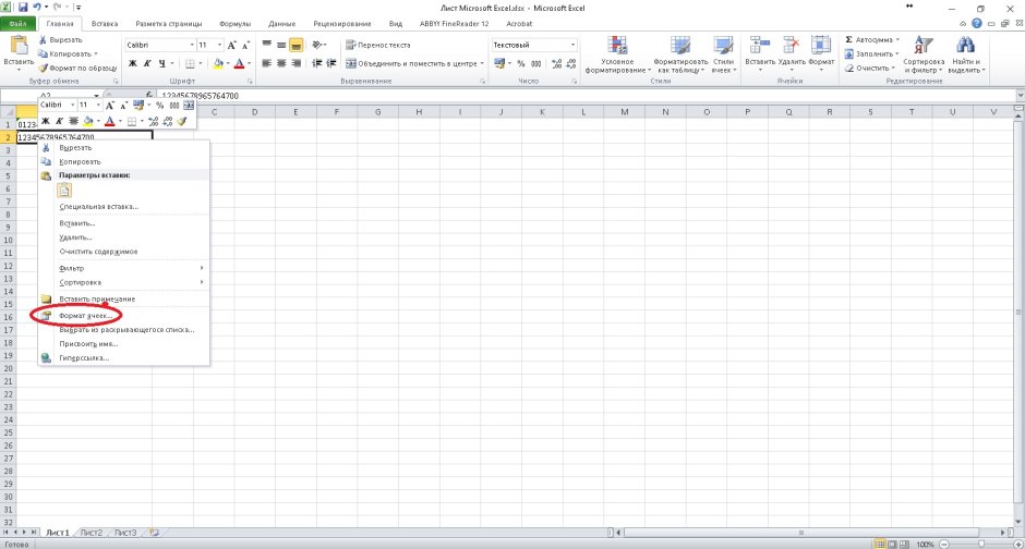 Бэклог в excel